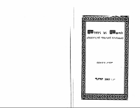 ክፍል-1.pdf